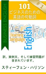 Baixar 101 bijinesu no tameno eigo no kudoushi (Japanese Edition) pdf, epub, eBook