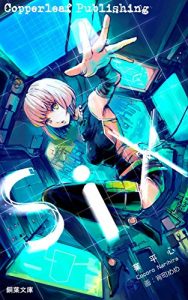 Baixar SIX (Copperleaf Books) (Japanese Edition) pdf, epub, eBook