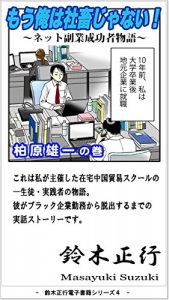 Baixar mouorihashatikujanai: nettofukugyouseikoushamonogataritokubetuonnseitaidanntuki suzukimasayuki Smile Project (Japanese Edition) pdf, epub, eBook