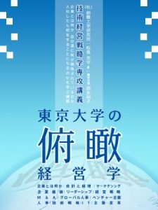 Baixar TOKYODAIGAKUNOFUKANKEIEIGAKU (Japanese Edition) pdf, epub, eBook