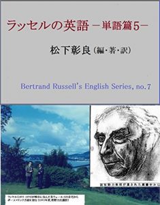 Baixar Bertrand Russell no Eigo – Tangohen 5 (Japanese Edition) pdf, epub, eBook