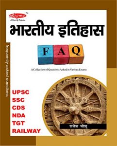 Baixar Itihas FAQs (English Edition) pdf, epub, eBook