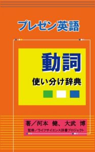 Baixar Purezen Eigo Doushi Tsukaiwake Jiten (Japanese Edition) pdf, epub, eBook