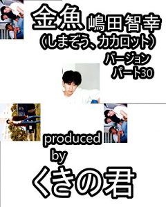 Baixar kinngyoshimadatomoyukikaltukobeji-takaltukotojiruba-jyonnopa-tosa-ty- kingyoshimadatomoyukikaltubeji-takaltukotojiruba-jyonn (Japanese Edition) pdf, epub, eBook