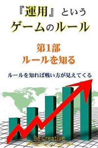 Baixar unyoutoiugamenorule daiichibu gamenorule (Japanese Edition) pdf, epub, eBook