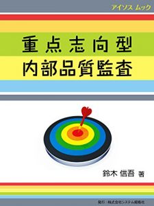 Baixar jutenshikougata naibu hinshitsu kansa (aisosu mukku) (Japanese Edition) pdf, epub, eBook