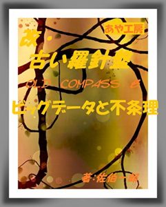 Baixar BIGDATATOFUJORI SHINFURUIRASHINBAN (Japanese Edition) pdf, epub, eBook