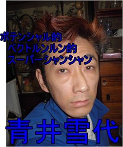 Baixar potennsharutekibekutorunnrunntekisu-pa-shannshannshimadatomoyukikaltukoaoiyukiyokaltukotojiru (Japanese Edition) pdf, epub, eBook