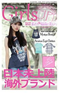 Baixar TstaPirka JP Girls 2015 1st: NihonMizyourikuKaigaiBurandoaitemu 2015 Girls1st Coordinate TstaPirka JP Gils Style Books (Japanese Edition) pdf, epub, eBook