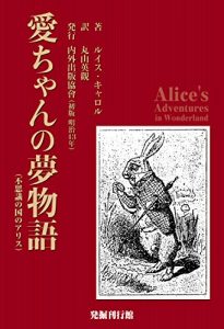 Baixar Alice s Adventures in Wonderland at Japan (Japanese Edition) pdf, epub, eBook