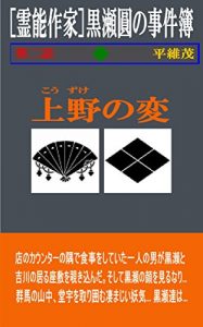 Baixar ReinousakkaKurosemadokaNoJikenboDainiwaKouzukenohen (Japanese Edition) pdf, epub, eBook