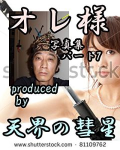 Baixar oresamashashinshuupa-to sebunn oresamashashinnshuu (Japanese Edition) pdf, epub, eBook