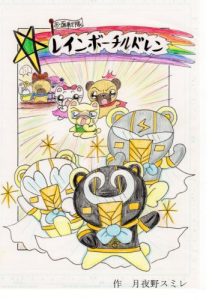 Baixar omennsenntai reinnbo-tirudorenn4 reinnbo-tirudorenn o-rudohulassyonn (Japanese Edition) pdf, epub, eBook