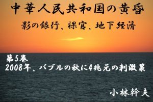 Baixar Chuukajinminkyouwakokuno tasogare (Japanese Edition) pdf, epub, eBook