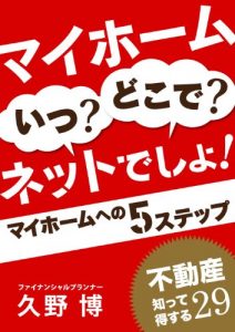 Baixar maiho-mu itu dokode netodesyo (Japanese Edition) pdf, epub, eBook