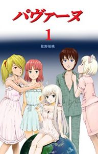 Baixar Pavane1 (Japanese Edition) pdf, epub, eBook