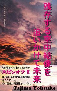 Baixar Zanzonsuru kuchuketsuzou o oikakete mirai: Zanzou (Japanese Edition) pdf, epub, eBook