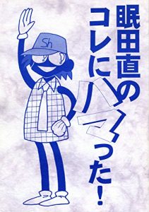 Baixar mindanaonokorenihamatta (Japanese Edition) pdf, epub, eBook