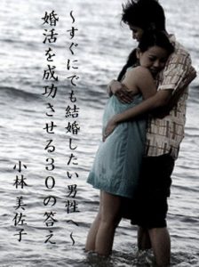 Baixar konkatuwoseikousaserusanjuunokotae (Japanese Edition) pdf, epub, eBook