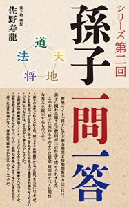 Baixar sonnshiichimonnittoushirizudainikai sonnshiichimonnittoushiri-zu (Japanese Edition) pdf, epub, eBook