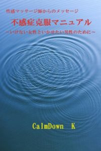 Baixar seikanmassa-jisikaranojogenhukanshoukokuhukumanyuaruikitaijoseitoikasetaidanseinotameni seikanmassa-jisekkusukaunsera-notubuyaki (Japanese Edition) pdf, epub, eBook