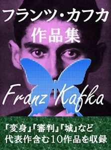 Baixar FranzKafkasakuhinsyu (Japanese Edition) pdf, epub, eBook