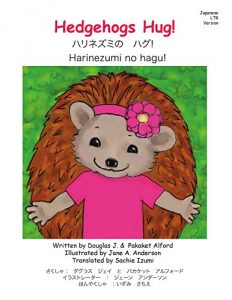 Baixar harinezumi no hagu (Japanese Edition) pdf, epub, eBook
