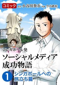 Baixar shingapo-ruhatsuso-sharumedhiaseikoumonogataridaiikkankindoruedhishonshingapo-ruhenotabidachihen (Japanese Edition) pdf, epub, eBook