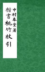 Baixar Kaisiyo Toutikujiyouin (Japanese Edition) pdf, epub, eBook