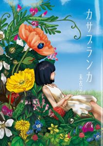 Baixar Casablanca (Japanese Edition) pdf, epub, eBook