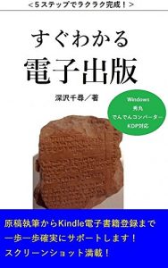 Baixar Suguwakaru Denshi Shoseki (Japanese Edition) pdf, epub, eBook