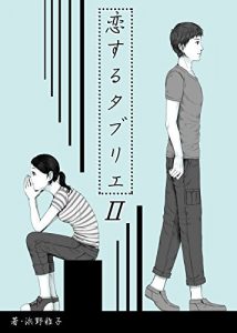 Baixar koisurutaburie koinosyounoowarini (kyogenbunko) (Japanese Edition) pdf, epub, eBook