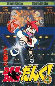 Baixar Dan Dan Dunk 4 (Japanese Edition) pdf, epub, eBook