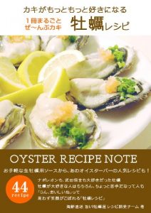 Baixar The Recipe of Oysters with shell (Japanese Edition) pdf, epub, eBook