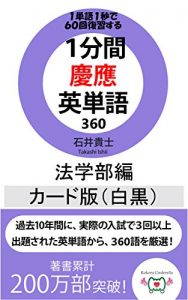 Baixar ippunkankeioeitangosanbyakurokujuhougakukardbansirokuro (Japanese Edition) pdf, epub, eBook