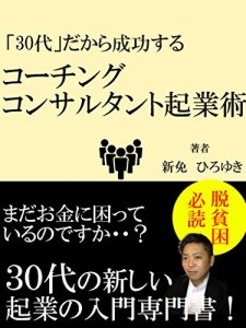 Baixar ko-tinngukonsarutanntokigyouzyutu (Japanese Edition) pdf, epub, eBook