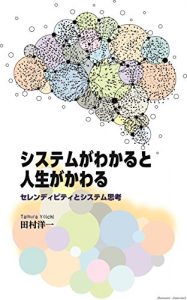 Baixar Life is changed if you know the system (Japanese Edition) pdf, epub, eBook