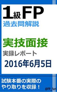 Baixar 1KYUFPKAKOMONKAISETSU JITSUGIMENSETSUREPORT2016NEN6GATSU5NICHI (Japanese Edition) pdf, epub, eBook