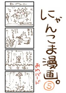 Baixar nyannkomamanngago (owabird) (Japanese Edition) pdf, epub, eBook