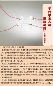 Baixar Chiyokosan firm ties with her family (Japanese Edition) pdf, epub, eBook