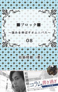 Baixar block Tsuyomi Wo Nobasu Omnibus (Japanese Edition) pdf, epub, eBook