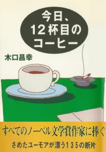 Baixar Kyou 12haime no coffee (Japanese Edition) pdf, epub, eBook