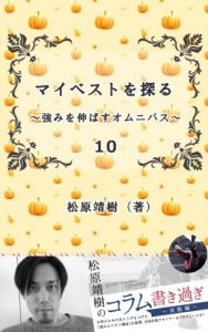 Baixar my best wo saguru Tsuyomi Wo Nobasu Omnibus (Japanese Edition) pdf, epub, eBook