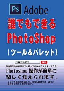 Baixar Very Eazy Photoshop tool and pale (Japanese Edition) pdf, epub, eBook
