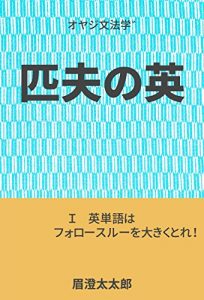 Baixar hippunoeiichioyajibunpougagu: eitangowaforoosuruuwoookikutore (Japanese Edition) pdf, epub, eBook
