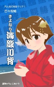 Baixar Ama ama strategy guide for Yumi s Odd Odyssey: with ordinary technique (Japanese Edition) pdf, epub, eBook