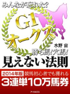 Baixar minnagawasuretaG1kachiuma anauma vol8 「みんなが忘れた？競馬Ｇ１勝ち馬！ (Japanese Edition) pdf, epub, eBook
