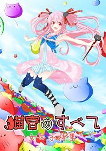 Baixar Nekomiyanosubete: Onnanokotokusyu (Japanese Edition) pdf, epub, eBook