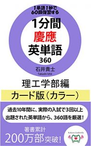 Baixar ippunkankeioeitangosanbyakurokujurikokardbankara (Japanese Edition) pdf, epub, eBook