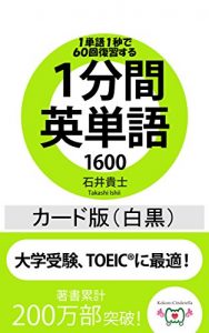 Baixar ippunkaneitangosenroppyakuka-dosirokuro (Japanese Edition) pdf, epub, eBook